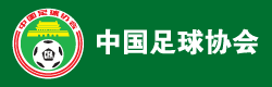 中国足球协会